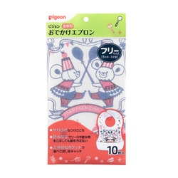 対象月齢：5ヶ月頃～3才頃 食事用 おでかけエプロン 10枚入り Pigeon Friends フリーサイズ