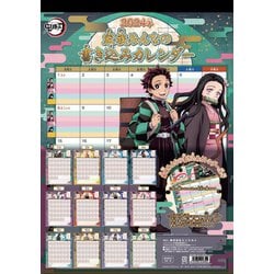 ヨドバシ.com - CL-2 [2024年カレンダー テレビアニメ「鬼滅の刃