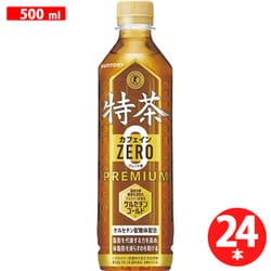 伊右衛門 特茶 カフェインZERO 500ml×24本 [特定保健用食品]