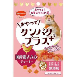 おやつでタンパクプラス 鶏ささみ 15g
