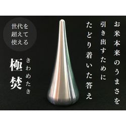 極焚 BU-KL950