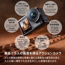 ヨドバシ.com - DJI ディージェイアイ Osmo Action 4 Adventure ヨドバシ.com - DJI ディージェイアイ Osmo Action 4 Adventure