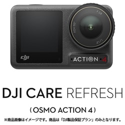DJI製品保証プラン Card DJI Care Refresh 1-Year Plan （Osmo Action 4） JP CA2037