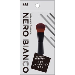 NEROBIANCO メイクファンデーションブラシ KQ3506