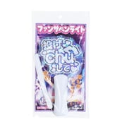 G27705 ファンサペンライト 投げchuして [対象年齢：12歳～]