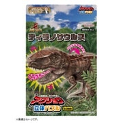 5379001A ディノ・アース アクション立体パズル ティラノサウルス [対象年齢：6歳～]