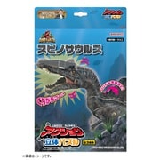 5379001C ディノ・アース アクション立体パズル スピノサウルス [対象年齢：6歳～]