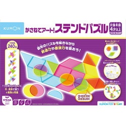 CS-10 かさねてアート！ステンドパズル [対象年齢：4歳～]