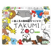 TAKUMI ZOO（タクミ・ズー） [ボードゲーム]