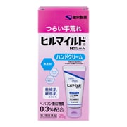 ヒルマイルドHクリーム 25g [第2類医薬品 皮膚用治療薬]