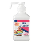 手の消毒液 300ml [指定医薬部外品 除菌・消毒剤]