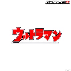 ヨドバシ.com - バンダイ BANDAI アクリルロゴディスプレイ EX