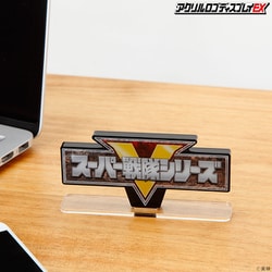 ヨドバシ.com - バンダイ BANDAI アクリルロゴディスプレイ EX