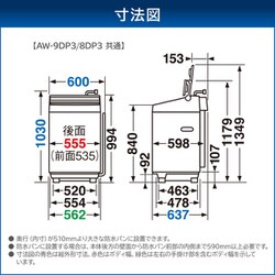 ヨドバシ.com - 東芝 TOSHIBA AW-9DP3（W） [全自動洗濯機 ZABOON