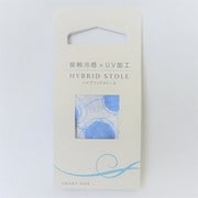 接触冷感×UV加工ハイブリッドストール(流水) ブルー IN-255658 B