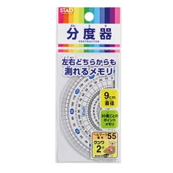 メタクリル 分度器 9cm HPP090