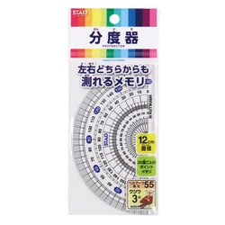 メタクリル 分度器 12cm HPP120