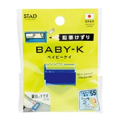 鉛筆けずりベイビーケイ ブルー RS044BL