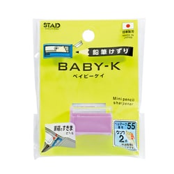鉛筆けずりベイビーケイ パープル RS044PU
