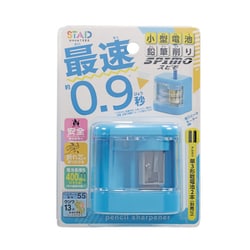 電池鉛筆削りスピモ ライトブルー RS042LB