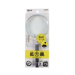 拡大鏡 75mm MG675