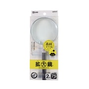 拡大鏡 75mm MG675