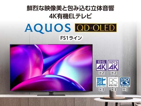 ヨドバシ.com - シャープ SHARP 4T-C65FS1 [AQUOS QD・OLED（アクオス