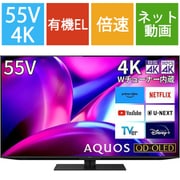 4T-C55FS1 [AQUOS QD・OLED（アクオス キューディーオーレッド） FS1シリーズ 55V型 4K有機ELテレビ 量子ドット有機ELパネル Google TV搭載 倍速対応]
