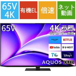 ヨドバシ.com - シャープ SHARP 4T-C65FQ1 [AQUOS OLED（アクオス