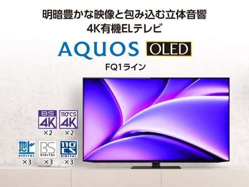 ヨドバシ.com - シャープ SHARP AQUOS OLED(アクオス ヨドバシ.com - シャープ SHARP AQUOS OLED(アクオス