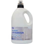 カネヨ 抗菌・無香料衣料用洗剤 2.4kg