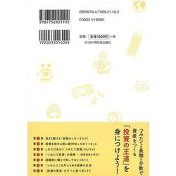 ヨドバシ.com - 【バーゲンブック】毎月1万円で2000万円つくる