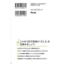 ヨドバシ.com - 【バーゲンブック】長生きしたければ知っておきたい