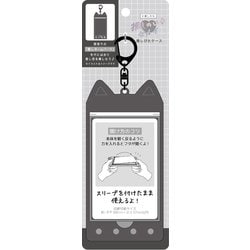 86052 [推しセカ 推しぴたケース（ねこ） クロ]