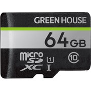 microSDXCカード(アダプタ付) UHS-I クラス10 64GB GH-SDM-CUA64G