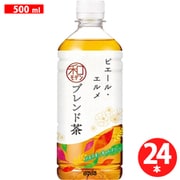 ピエール・エルメ監修 和モダンブレンド茶 500ml×24本