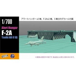 HMAM3-WL2 1/700 スクランブル！ F-2A アラートハンガー [組立式プラスチックモデル]