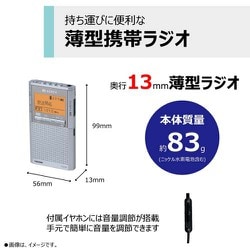 ヨドバシ.com - 東芝 TOSHIBA TY-SCR70（S） [AM/FMポケットラジオ