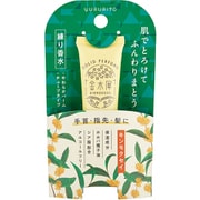 限定 ゆるりと金木犀 練り香水