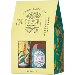 限定 ゆるりと 金木犀（キンモクセイ） ハンドケアセット