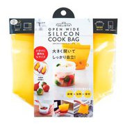 大きくひらくシリコンクックバッグ 1L イエロー