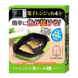 TO-PLAN レンジで焼ケール 角形 TKSM-33