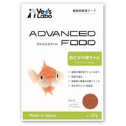 アドバンスフード・めだかの赤ちゃん 20g
