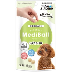 メディボール 犬用 ヤギミルク味 15個入り（約20g）