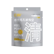 「清」ホワイトクレンジングパック 乾燥肌用