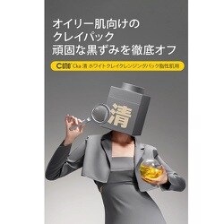 ヨドバシ.com - シーカ Cka 「清」ホワイトクレンジングパック 乾燥肌