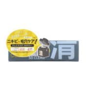 「清」ホワイトクレンジングパック 脂性肌用 5個入