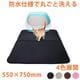 pet-055-bk [猫 トイレ用 ブラック 砂取りマット 猫 55×75cm トイレマット 猫用 折り畳み 猫砂マット トイレマット 猫砂飛散防止]