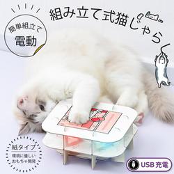 ヨドバシ.com - ベストアンサー pet-059 [猫 おもちゃ 猫じゃらし 電動 