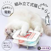 pet-059 [猫 おもちゃ 猫じゃらし 電動 ねこじゃらし 自動 充電式 組立式 子猫 led 遊び道具 スマートキャットトイ おしゃれ ねこ ネコ 運動 玩具]